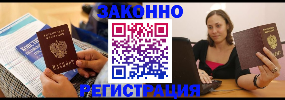 миграционный учет в Мариинском Посаде