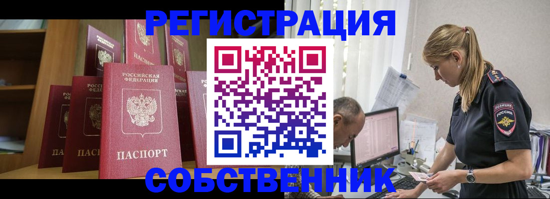 временная регистрация надежно в Мариинском Посаде