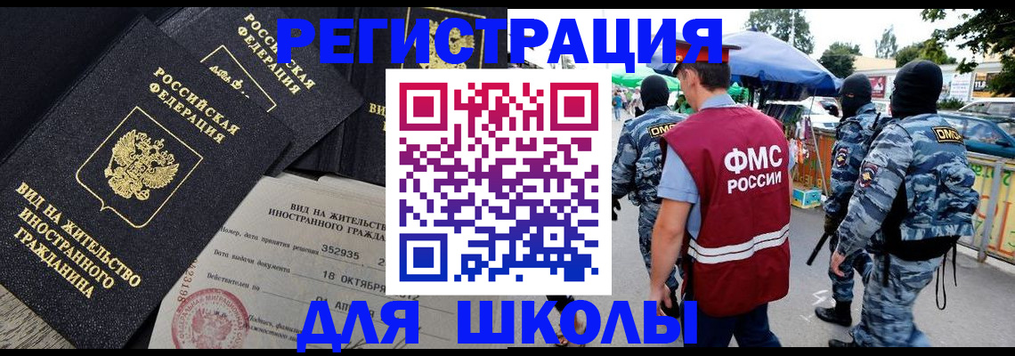 прописка ребенка в Мариинском Посаде