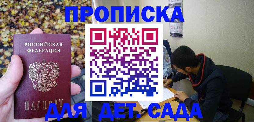 где прописаться в Мариинском Посаде